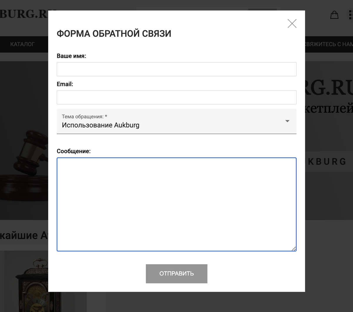 Аукционная площадка Aukburg.ru