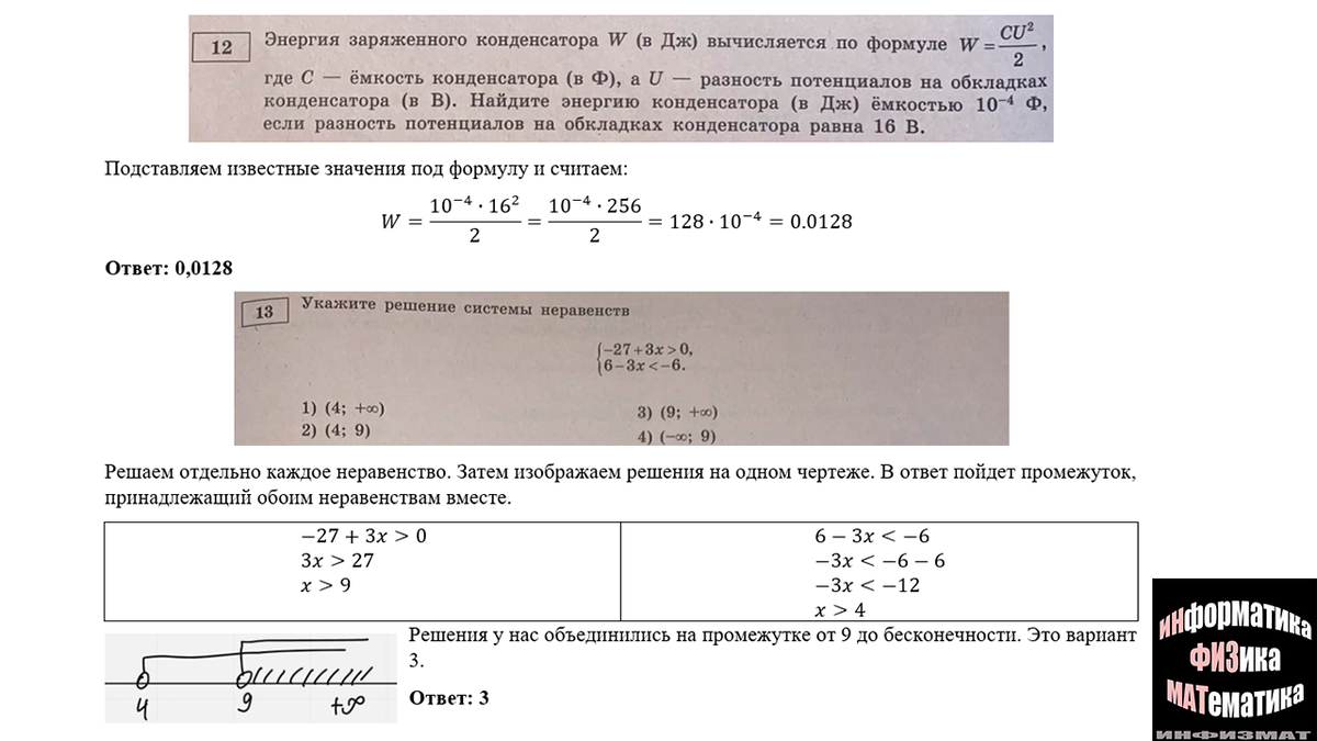 ОГЭ математика 2023. Ященко. 36 вариантов. Вариант 11. Задача с печами для  бани. Разбор. | In ФИЗМАТ | Дзен