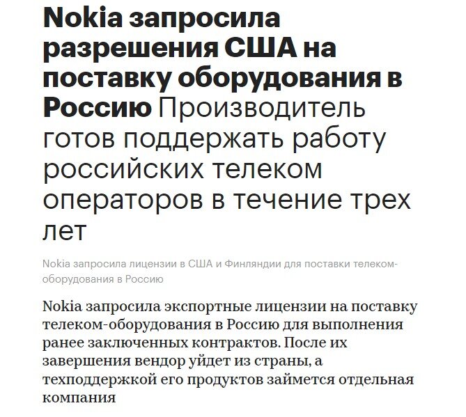 Компания, которая вела независимые торговые отношения с СССР, начиная с 1960-х годов, сегодня без разрешения США ничего не может.