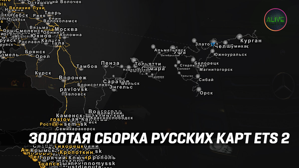 Как установить sibirmap карта сибири для ets 2