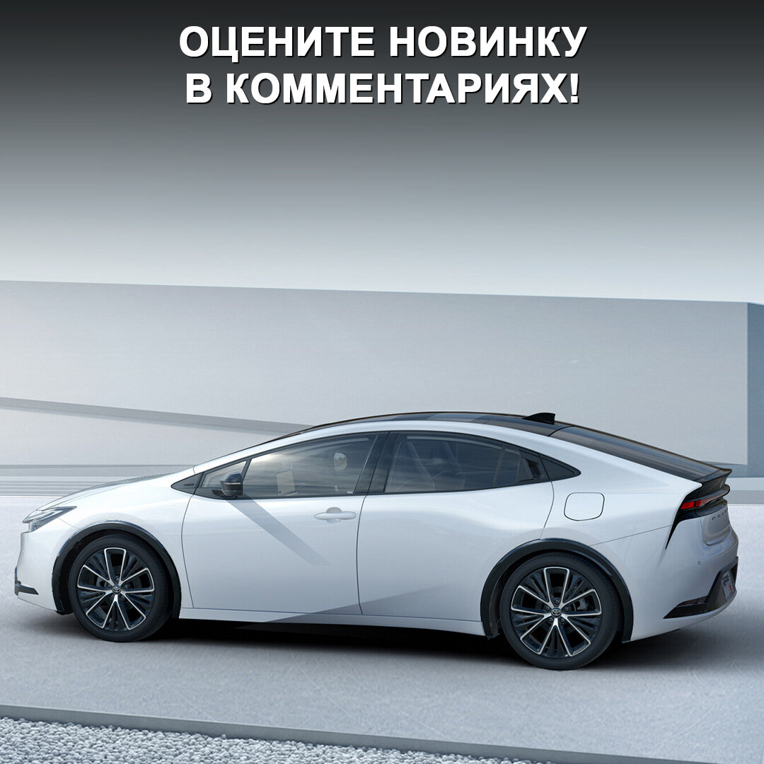 Знакомьтесь, это Toyota Prius пятого поколения! Новинку только что  представили в спецификации для Японии 😃 | Дром | Дзен