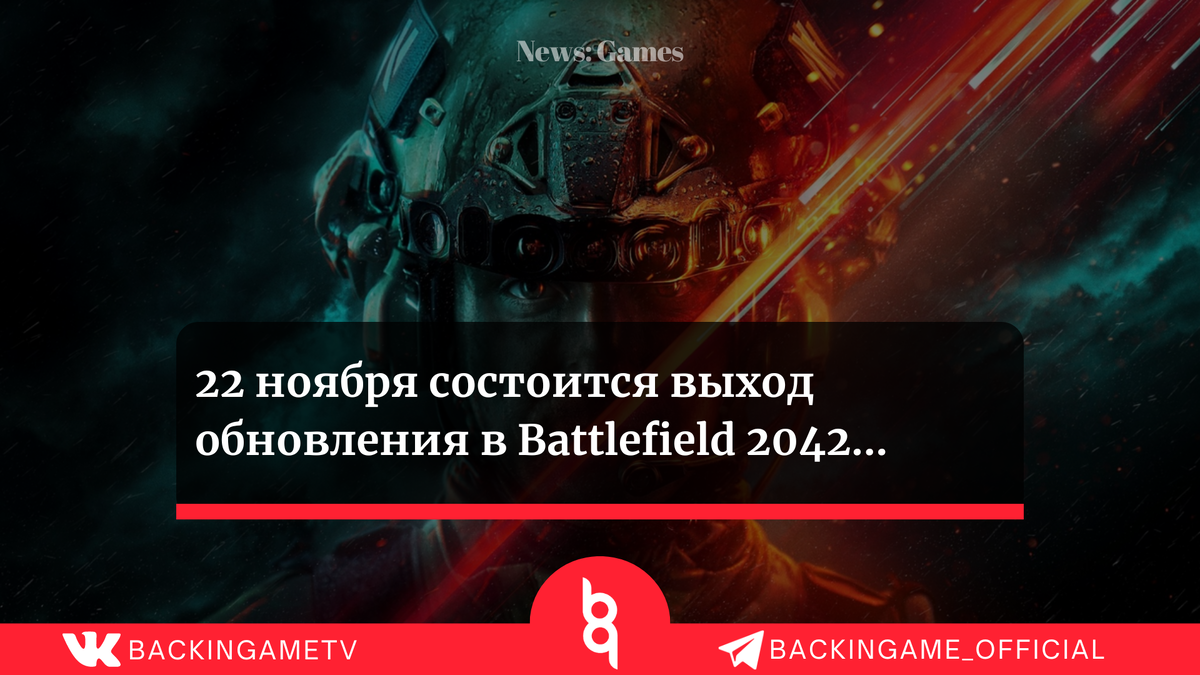 Когда выйдет обновление 21. Обновление релиз. Все даты трейлера и выхода обновления стедоффа.