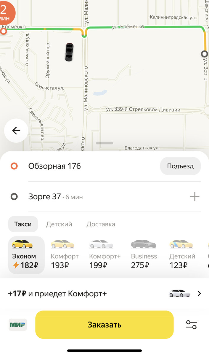 Многие уже успели заметить, что по эконому приезжают машины с тарифа бизнес!
