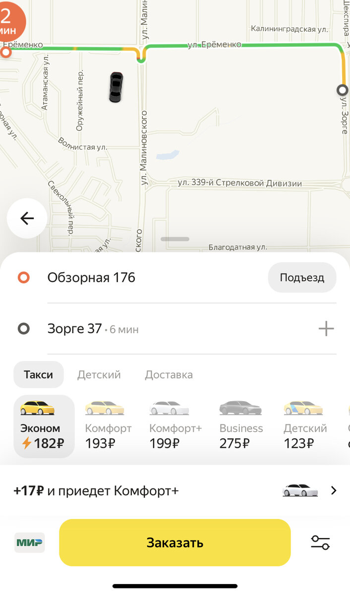 Комфорт плюс машина по цене эконома в Яндекс такси | ТАКСИ НА МИЛЛИОН | Дзен