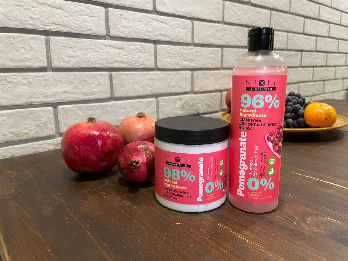 Красивая серия для ухода за окрашенными волосами и гранат, выращенный моей мамой ☺️ (самый маленький который)
