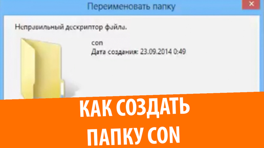 Как создать папку 