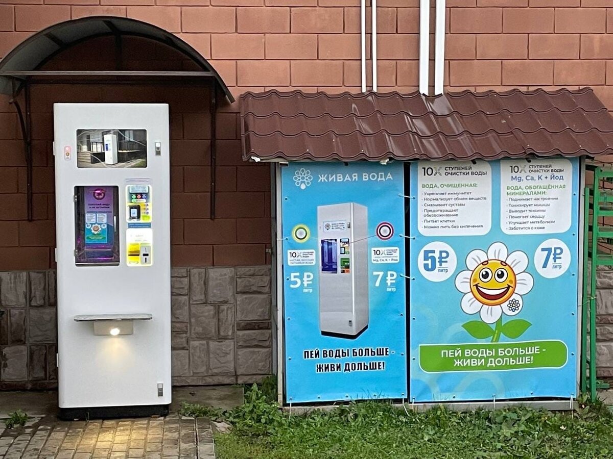 Аппарат с обогащённой водой в Московской области