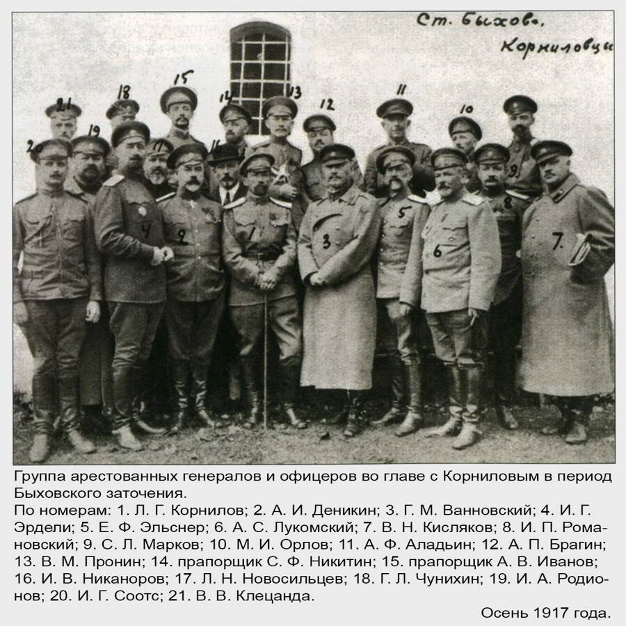 Антон Деникин: "Мне тёща понравилась больше...": vitas1917 — LiveJournal