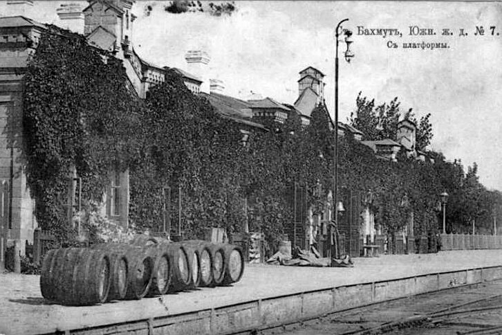 Вокзал станции Бахмут-1. Открытка начала ХХ века. 