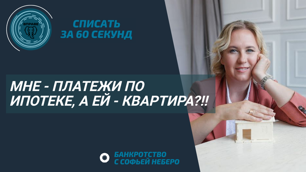 банкротство и раздел имущества