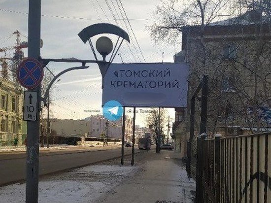     Фото: "Я из Томска"