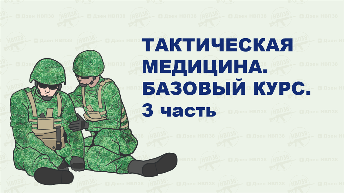 Тактическая медицина презентация