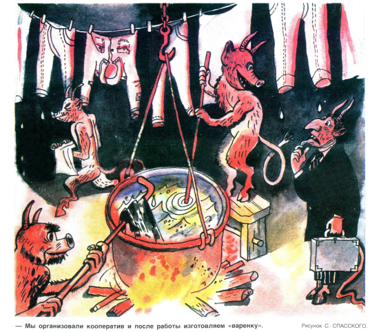 Художник С.Спасский журнал "Крокодил" №05 1989