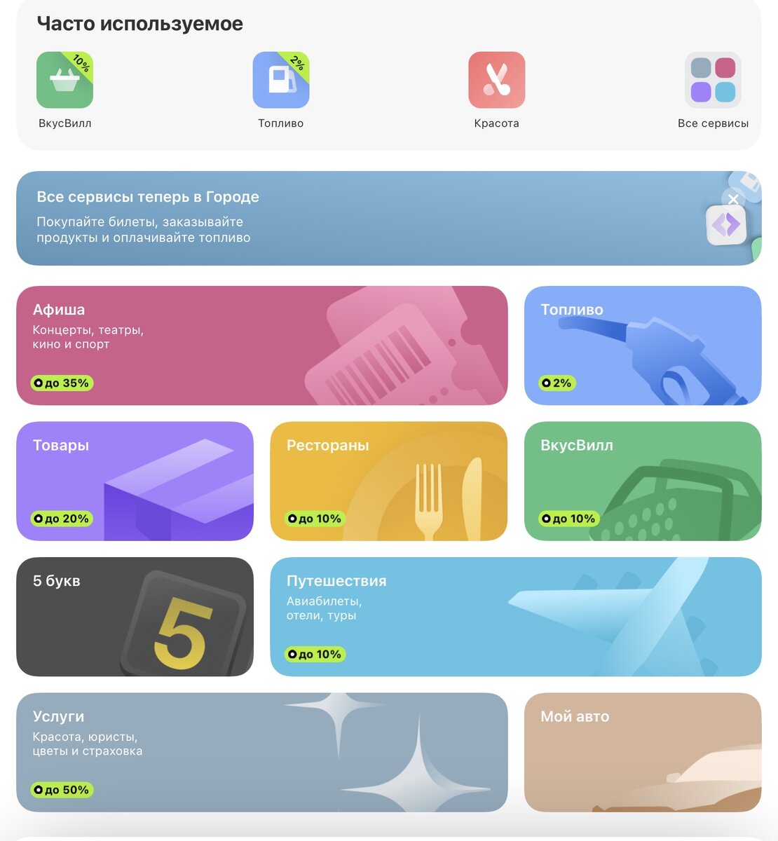 Услуги app. Терминал мобильный оператор щ.