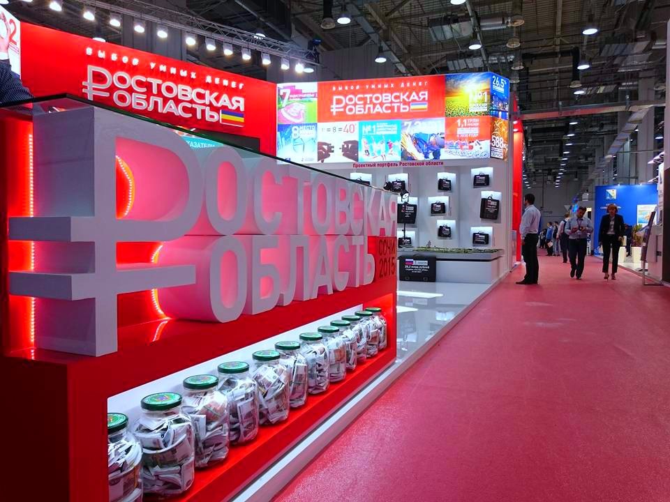    Стенд Ростовской области на форуме "Сочи-2015" //Фото: Олег Китаев/Городской репортер
