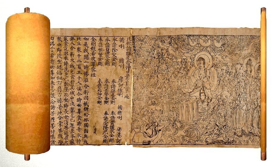Алмазная сутра, 868 год, источник Яндекс картинки
