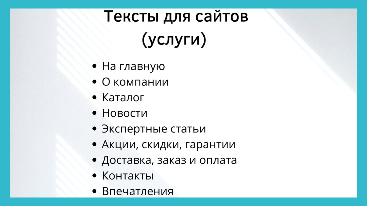 Копирайтинг Виды текстов Урок 5 | Дарья — жена офицера | Дзен