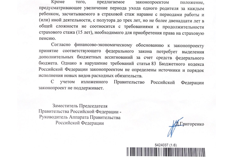 Что слышно о 13 пенсии