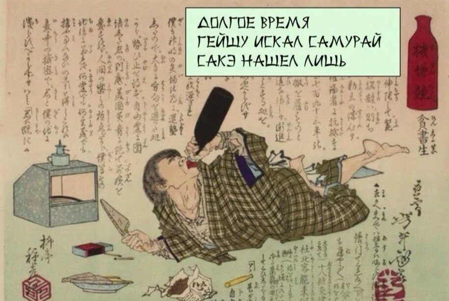 В каждой провинции было разное понимание образа хорошего самурая.
