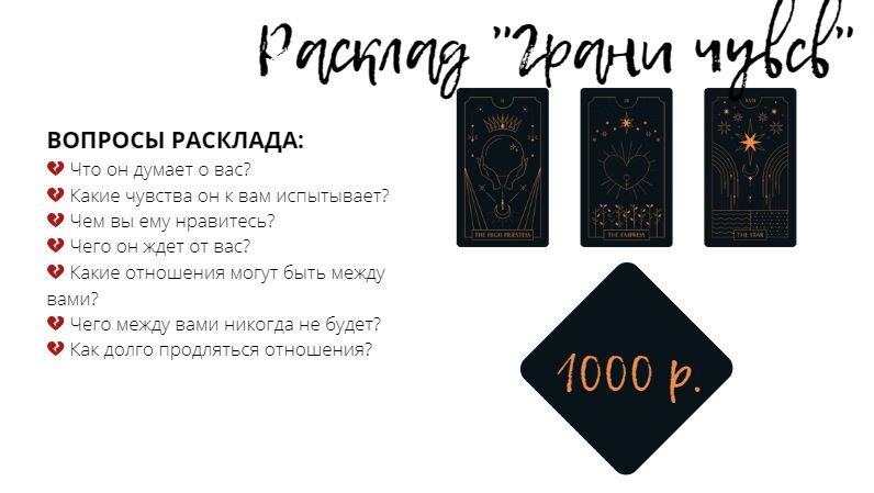 Расклад таро 2023 год
