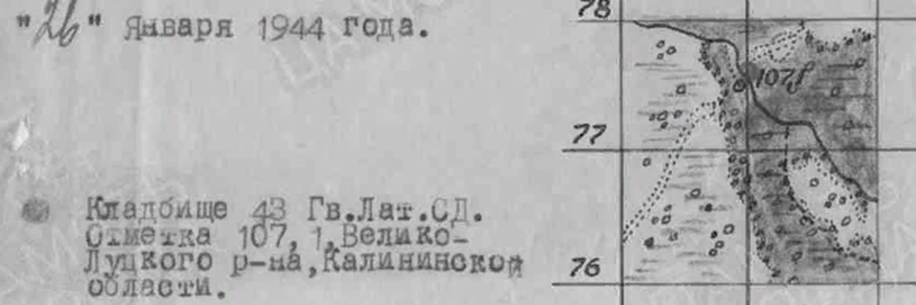 Источник информации: ЦАМО Фонд ист. информации: 58 Опись ист. информации: 18002
Дело ист. информации: 170