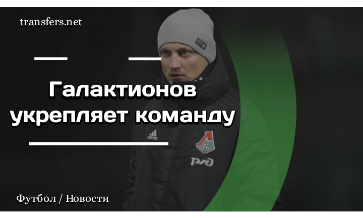 Transfer net