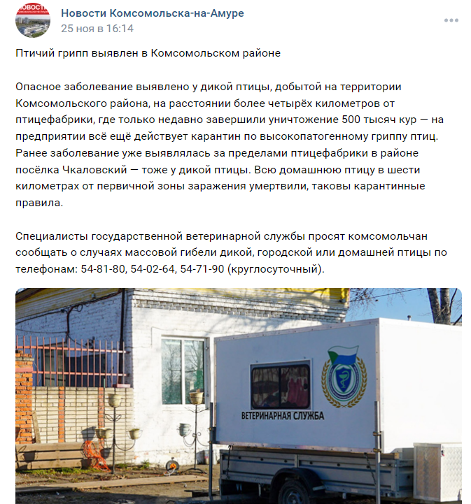 Скриншот с группы в ВК новостного паблика Komcity.ru