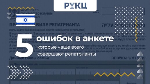 5 главных ошибок при записи на консульскую проверку – РИКЦ