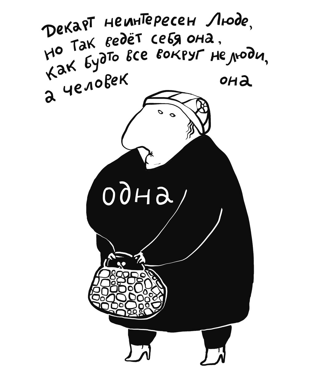 Рисунок Ирины Сазоновой