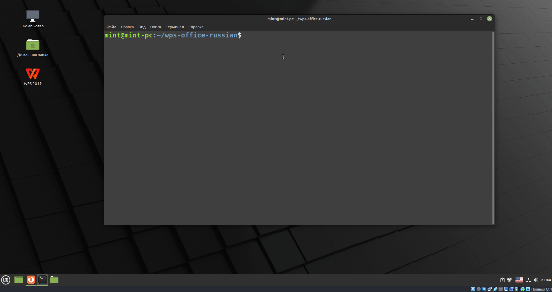 Установка русского языка на WPS Office в Linux Mint Linux для