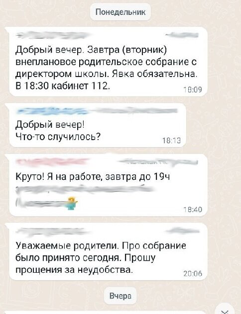 Скрин нашего чата