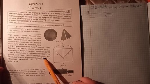 1 вариант егэ профиль математика 2023 ященко