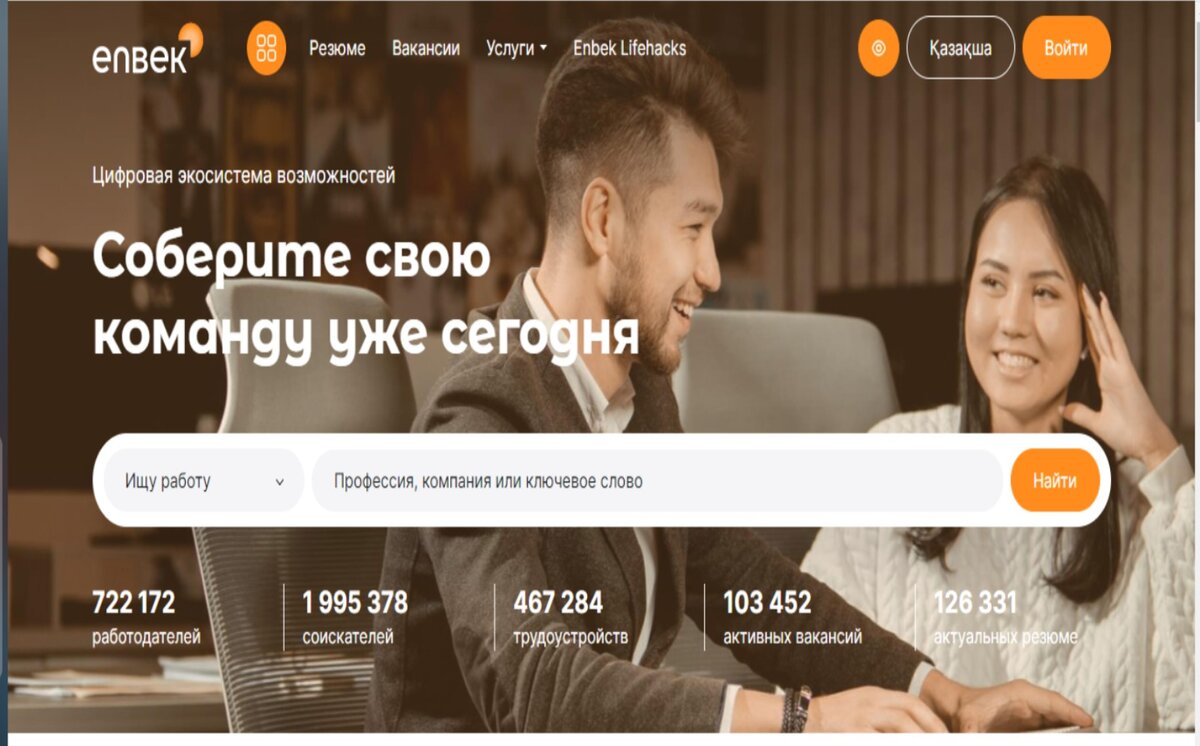 ПОИСК РАБОТЫ. ГДЕ ИСКАТЬ И КАК ЛУЧШЕ ПОСТУПИТЬ. Фото 