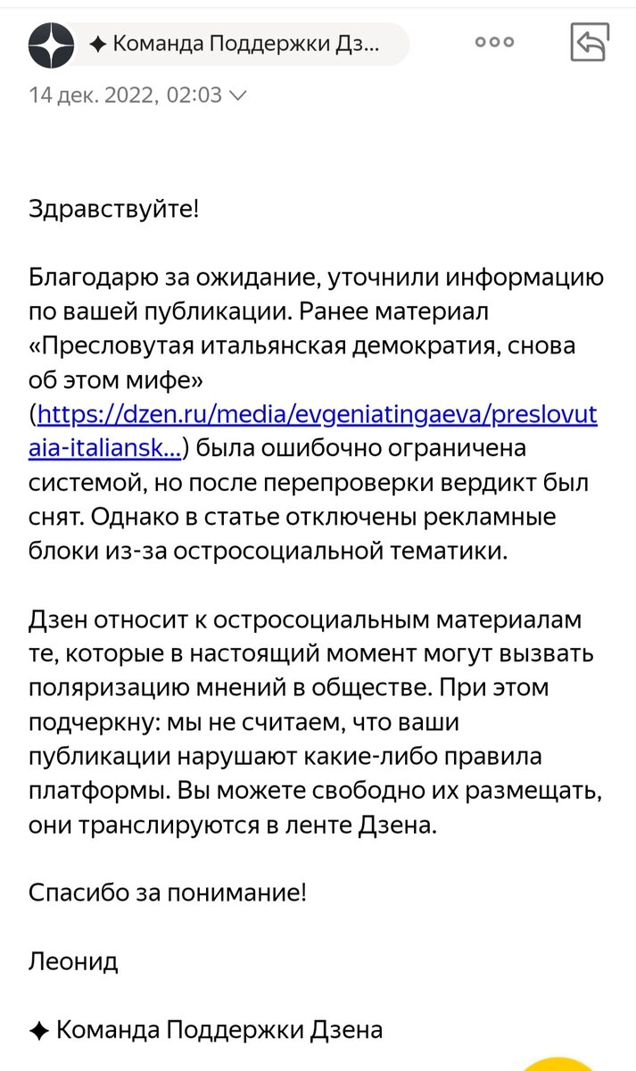 О несправедливости на Дзене, как обижают авторов. Обращаюсь к своим подписчикам