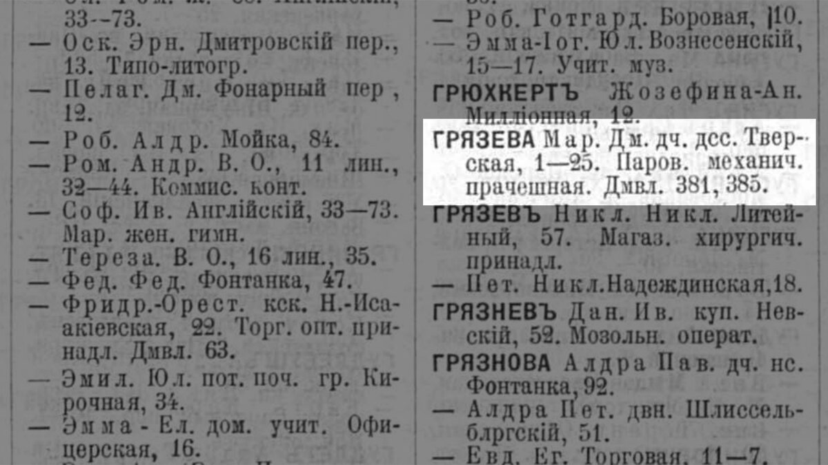 160 фото о доме Дернова Ивана Ивановича на углу Тверской и Таврической  улиц. | Живу в Петербурге по причине Восторга! | Дзен