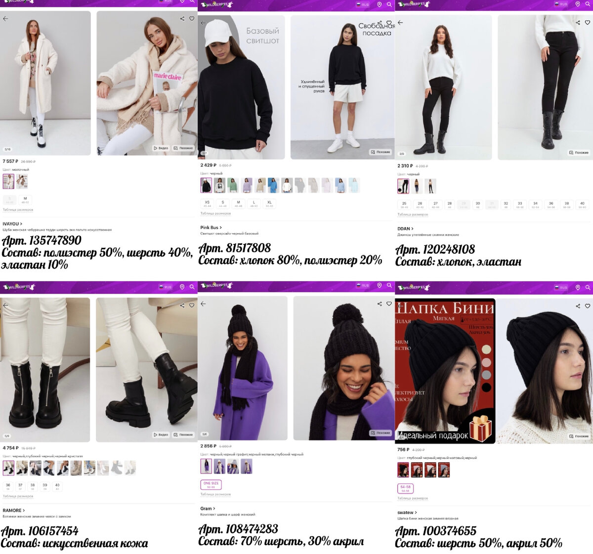 Gram Комплект шапка и шарф женский, Pink Bus Свитшот оверсайз  черный базовый , DDAN Джинсы утеплённые скинни женские, RAMORE Ботинки женские зимние челси с замком, IVAYOU Шуба женская чебурашка тедди шерсть эко пальто искусственная