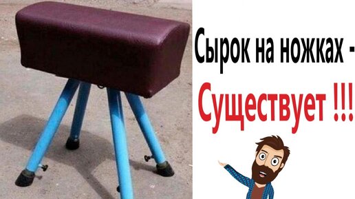 ПРИКОЛЫ! СЫРОК НА НОЖКАХ - СУЩЕСТВУЕТ!!! Угарные МЕМЫ, смешные истории от Доми шоу!