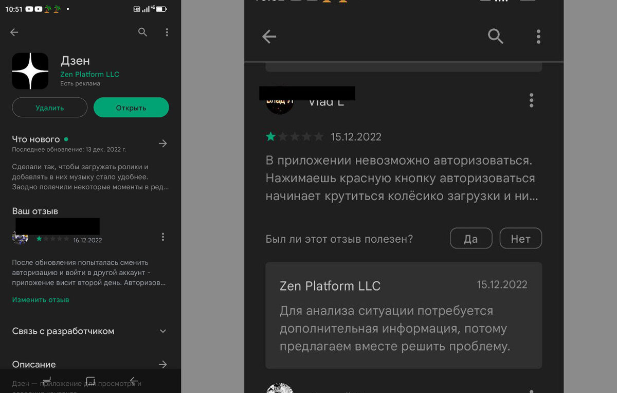 Приложение дзена устарело. Приложение дзена устарело