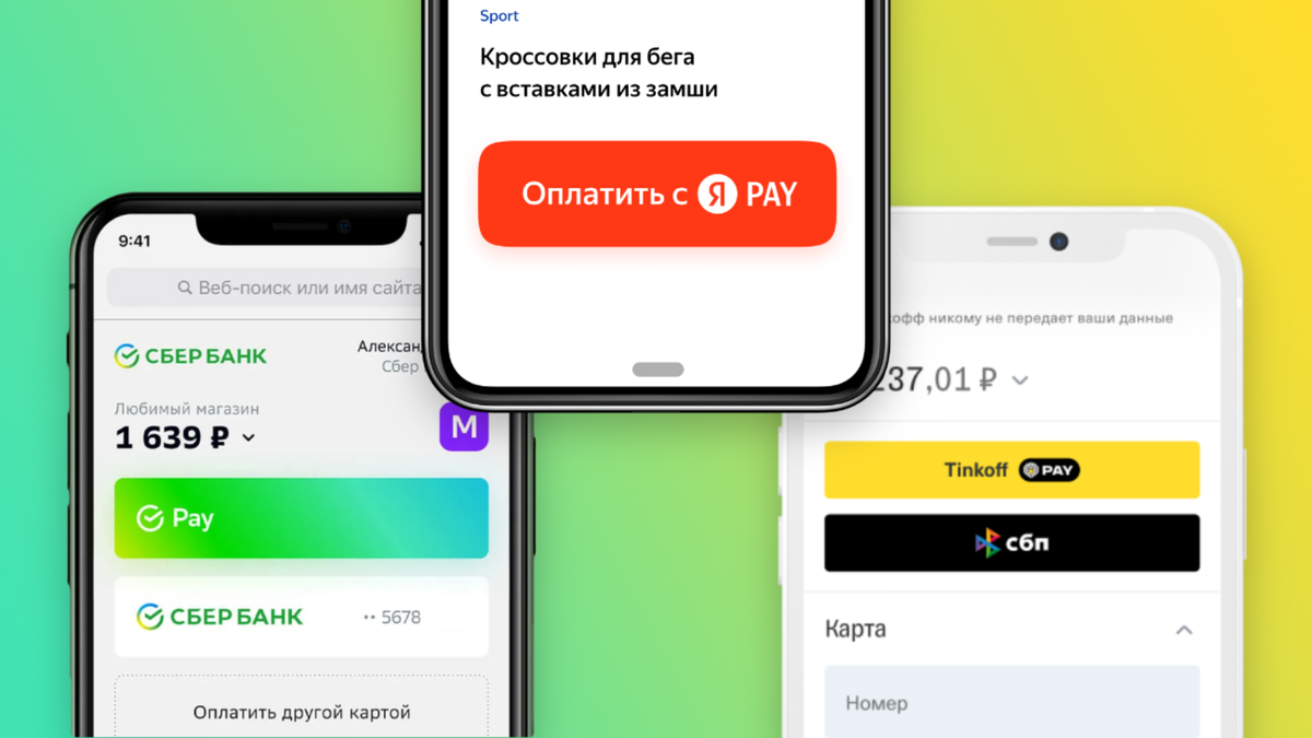 Mir pay без интернета. Как пользоваться мир Пэй. Стикер тинькофф Пэй. Работает ли mir pay без интернета. Mir pay удалить карту.