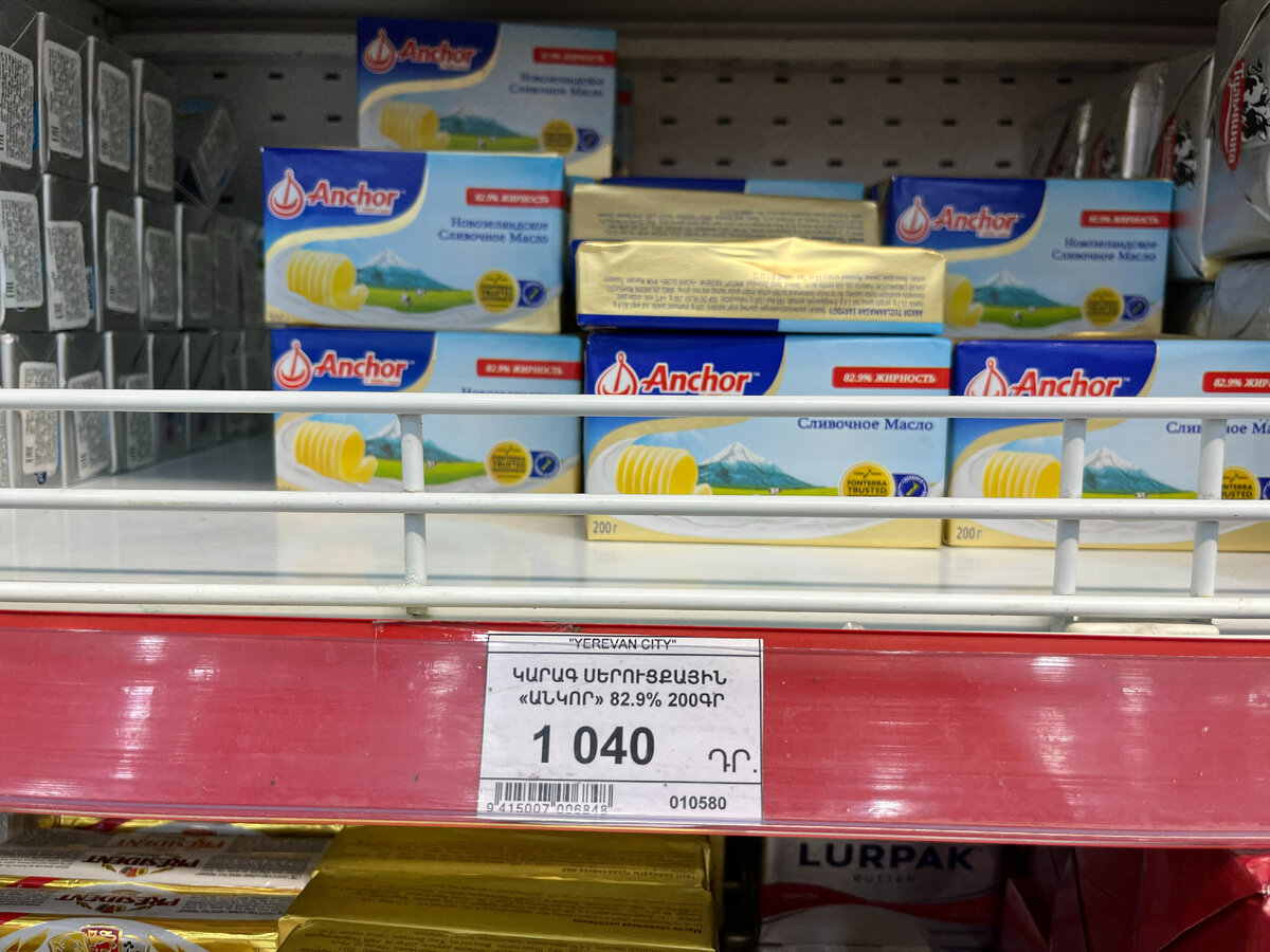 Сколько стоят продукты в Ереване, сравнил цены с московскими. Удивительная  история! | Самый главный путешественник | Дзен