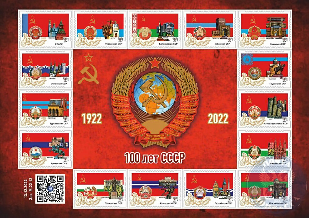 День рождения в ссср