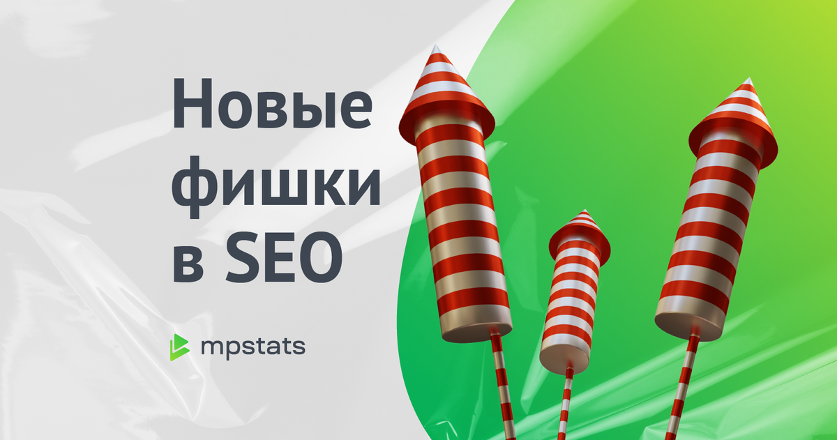 Mpstats seo