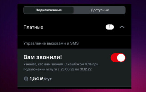 Пришла СМС «Недостаточно средств» от MTS Dengi: что это такое?