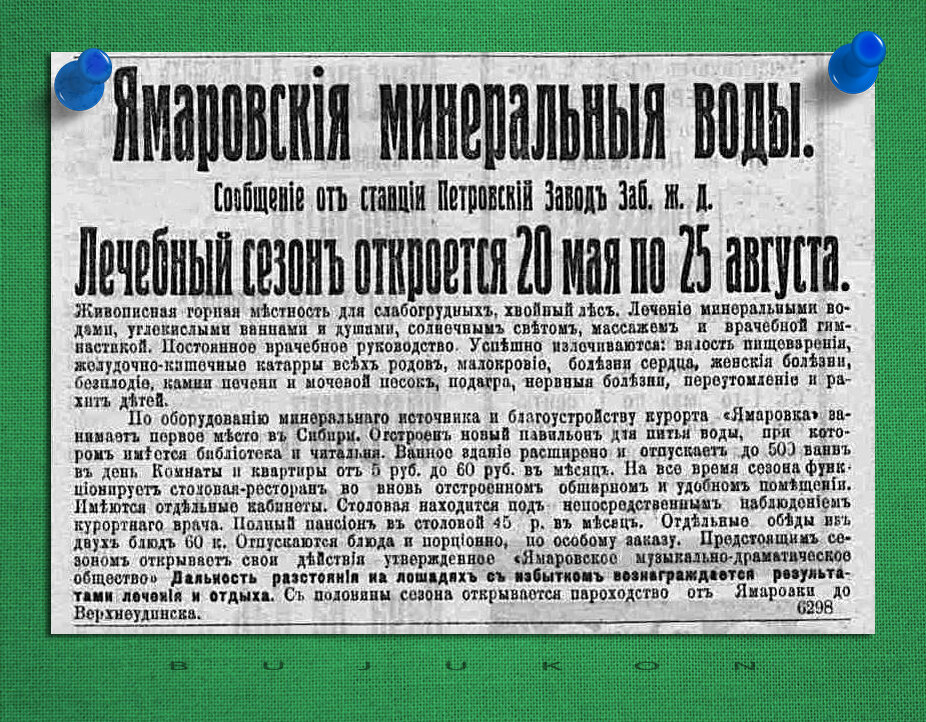 Газета "Сибирь", 1910 г., № 100 (2 мая). Иркутск.