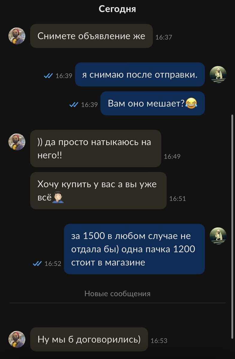 Эмодзи «рукалицо» в мой адрес, это, конечно, сильно 😂 типа я совсем тю-тю, продала другому!