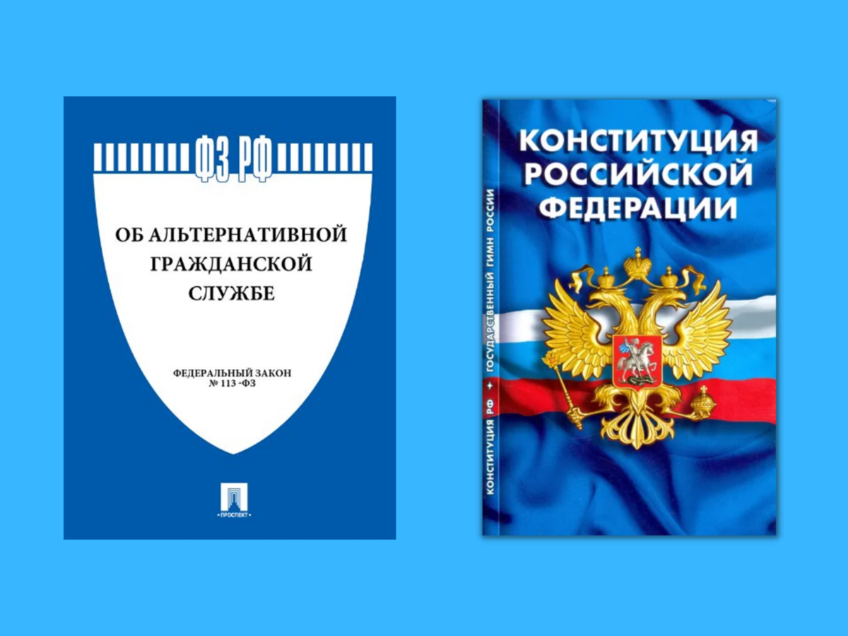 Об альтернативной гражданской службе. Альтернативная Гражданская служба документ. Альтернативная Гражданская служба. Альтернативная Гражданская служба плакат.