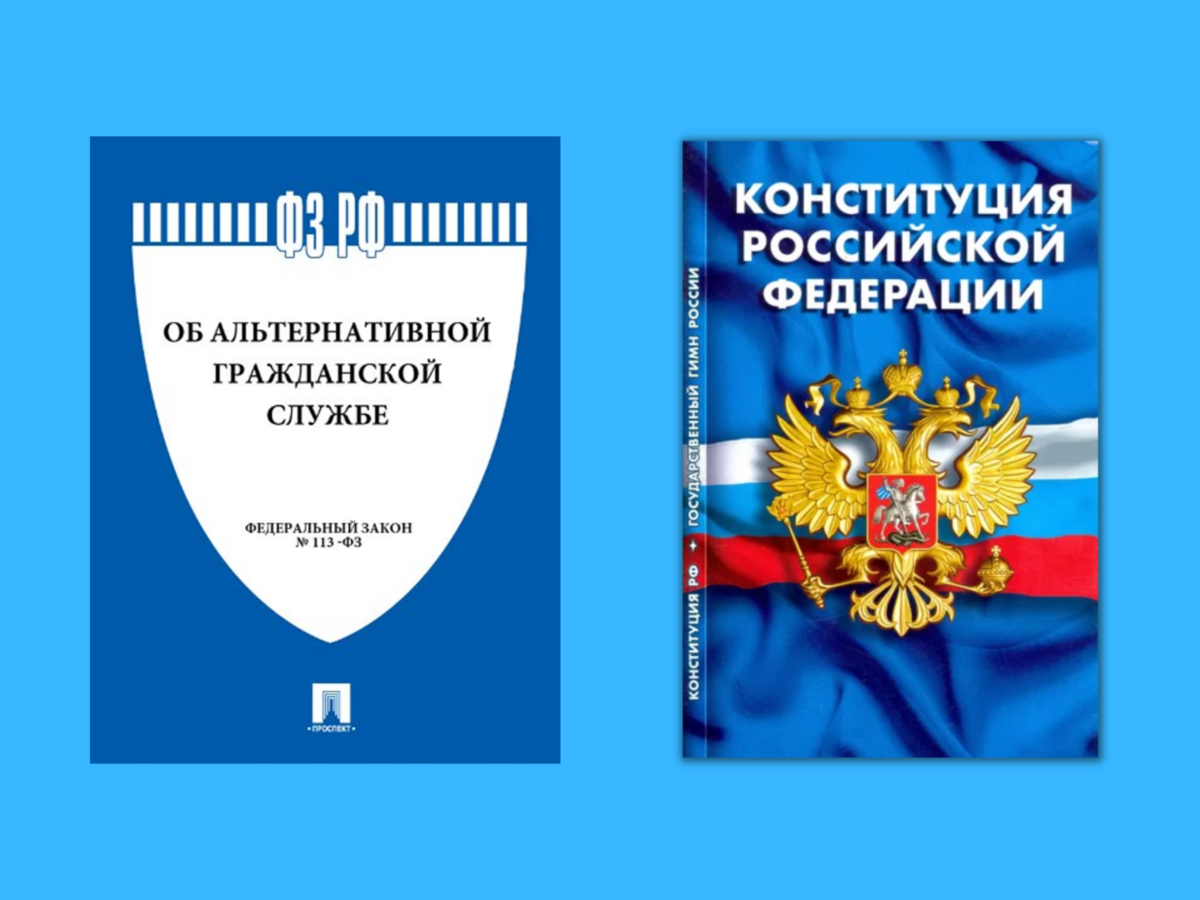 Альтернативная служба при мобилизации: инструкция как добиться и образцы  заявлений | Школа призывника | правозащитная организация | Дзен