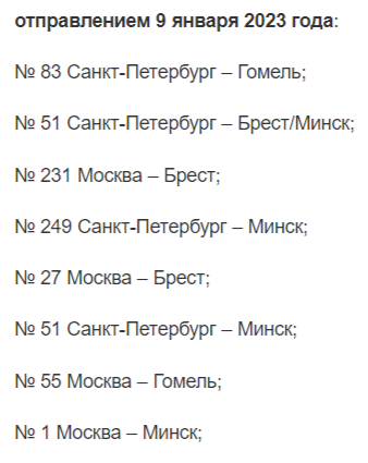 БелЖД объявила 42% скидки на поезда в РФ на Новый год. Но есть нюанс - Фото