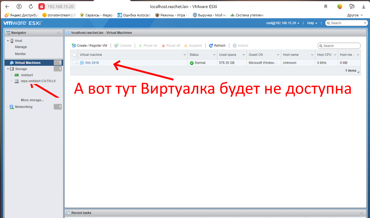 Алгоритм действий 1) Подключаем диски HP с RAID массивом на другой сервер HP 2) Проверяем работоспособность RAID массива 3) Запускаем esxi с перенесенных дисков 4) После запуска ESXI открываем веб...