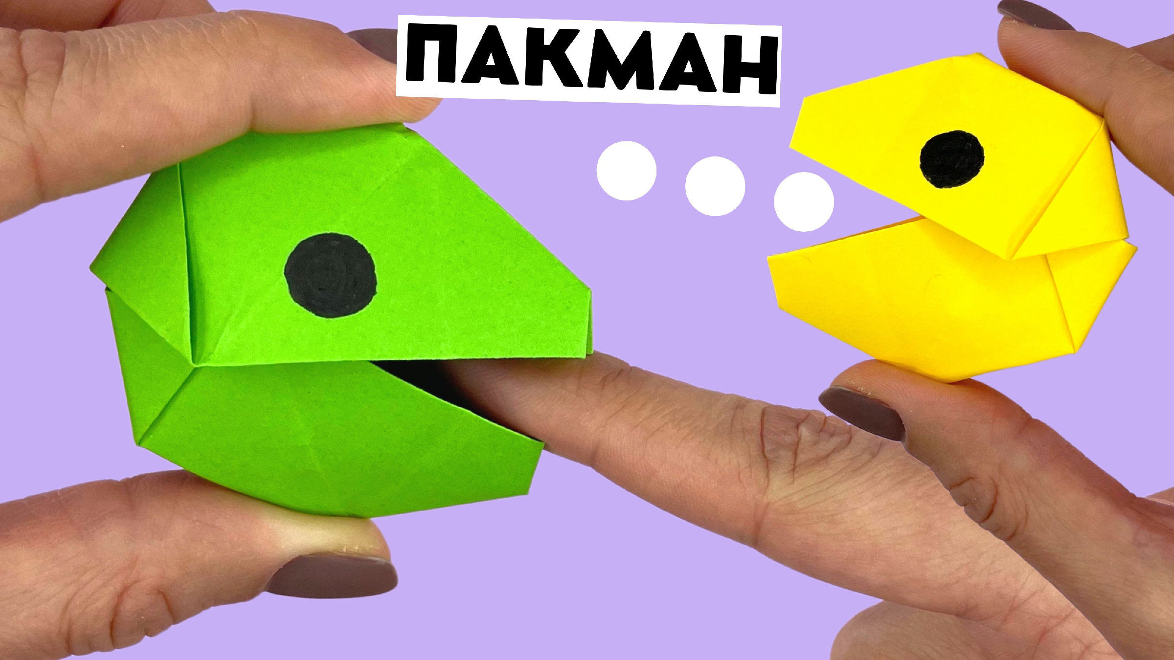 Антистресс игрушка подвижные губы своими руками. Простые оригами поделки из бумаги.